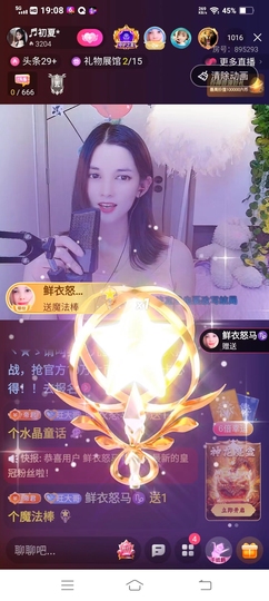 ♬初夏*主播照片