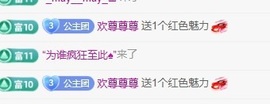 桑桑果主播照片