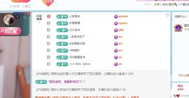 桑桑果主播照片