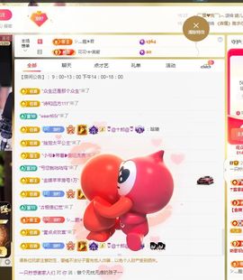 一只柠努力主播照片