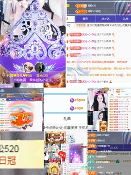 金牌代理❤玲儿❤主播照片