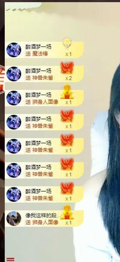 远扬兰兰❤️越来越好主播照片