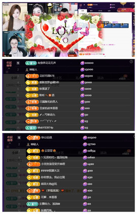 玖❤儿加油主播照片