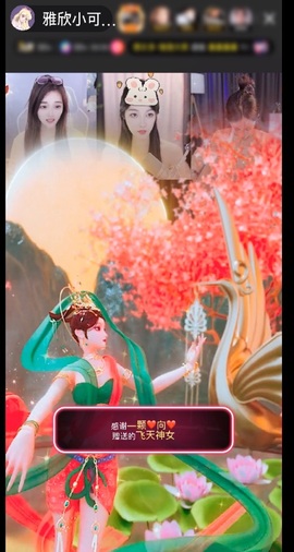 雅欣小可爱吖💗.主播照片