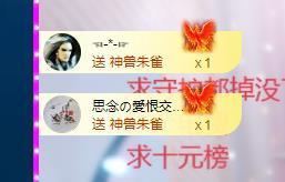 依芝の求百元榜的图片