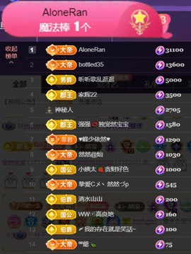 然然然然然然.主播照片