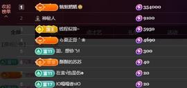 苏苏恭喜我夜行哥帝尊的图片