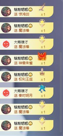 苏苏恭喜我夜行哥帝尊的图片