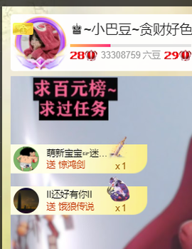 ♚~小巴豆~贪财好色的图片