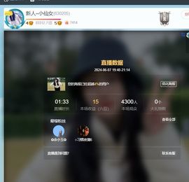 小仙女❤️在等你主播照片