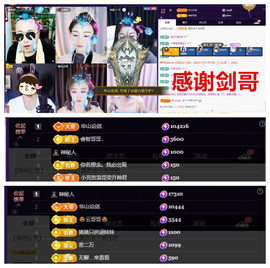玖❤儿加油主播照片