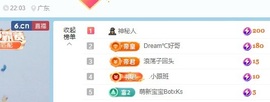 初见梦求🌻个上上签主播照片