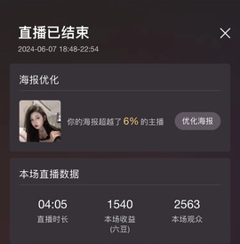 唐逗逗破防了的图片