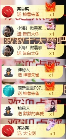 微晨美女主播照片