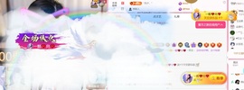 雅欣小可爱吖💗.主播照片