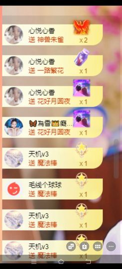 🦋香香加油🦋主播照片