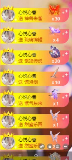 🦋香香加油🦋主播照片