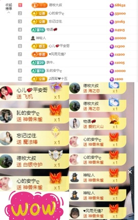 心儿ღ主播照片