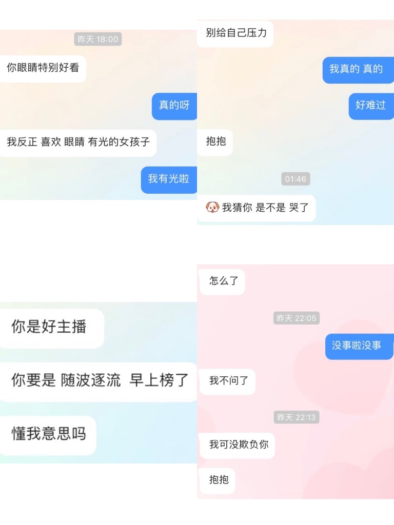 新人一依主播图片