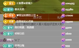 偌璃啊！主播照片