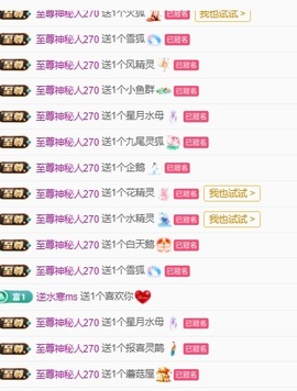 桑桑果主播照片