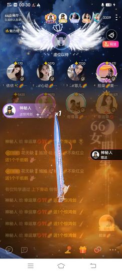 💗静💗龍主播照片