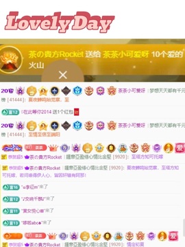 茶茶大吉大利主播照片