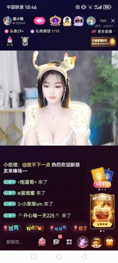 ❀(好运💖帝王)❀主播照片