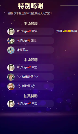 木子kigo暂退了的图片