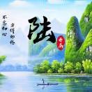 山青水秀3n的頭像