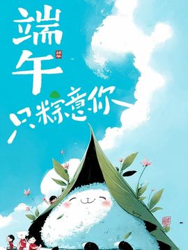温暖宝宝💰钱多多主播照片