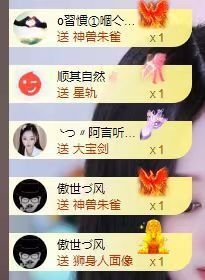 蓝鑫~主播照片