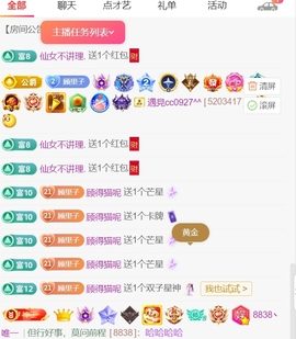 顾里贺M哥升神皇主播照片