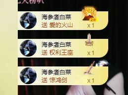 一只柠也想有人疼主播照片