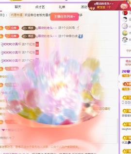 代理心雨10号周年庆主播照片