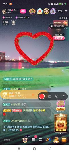 婷婷💕感恩有你陪伴主播照片