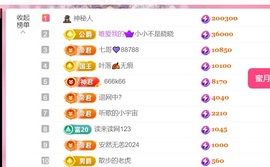 雅欣小可爱吖💗.主播照片