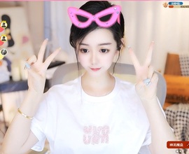 雅欣小可爱吖💗.主播照片