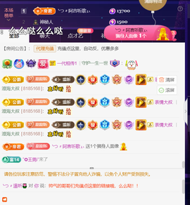 ╰つ〃薀昕🌷主播照片