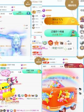 阳阳💕今晚见主播照片