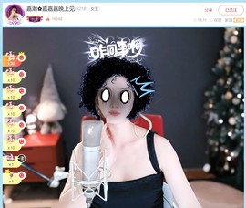 【嘉】主播照片