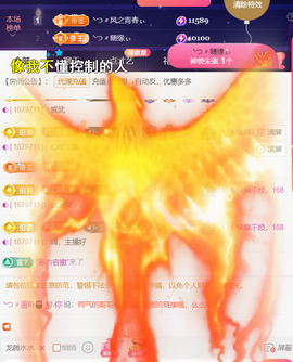 ╰つ〃薀昕🌷主播照片