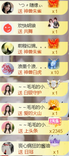 ╰つ〃薀昕🌷主播照片
