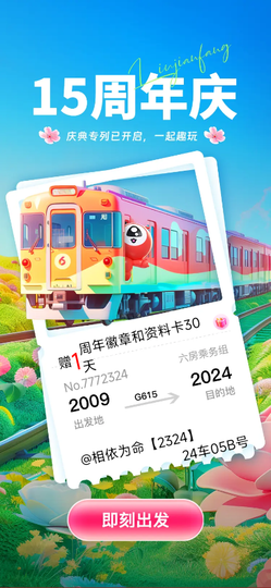 相依为命【2324】主播照片