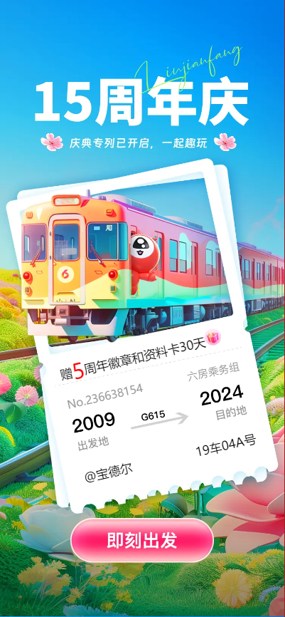 宝德尔的主播照片