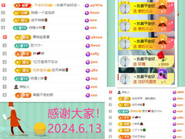 阿泽恭贺路过哥帝君主播照片