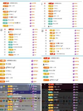 杨豆豆♥万事顺遂主播照片