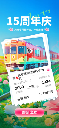 藩王团主播照片