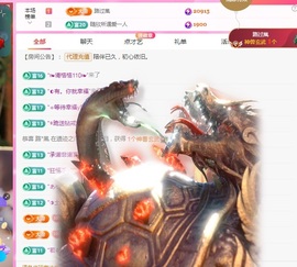 沫宝升级了主播照片