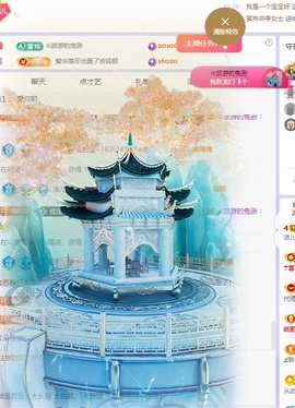 洁儿宝宝~主播照片